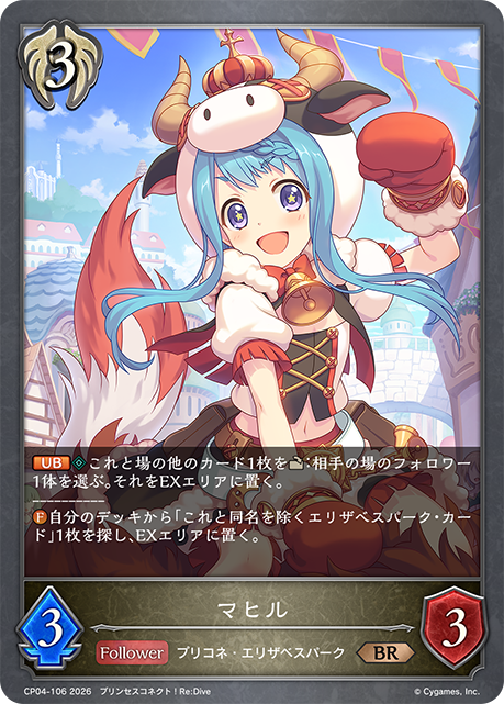 真陽