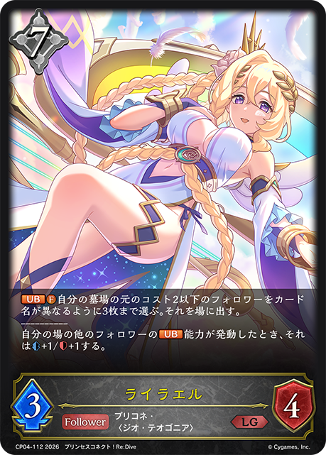 萊拉耶爾
