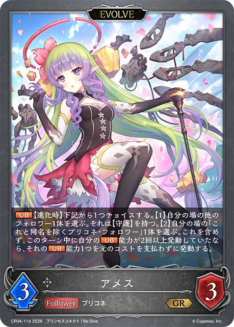 愛梅斯