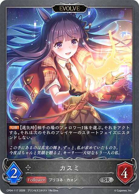 香澄