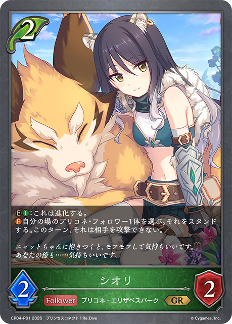 栞