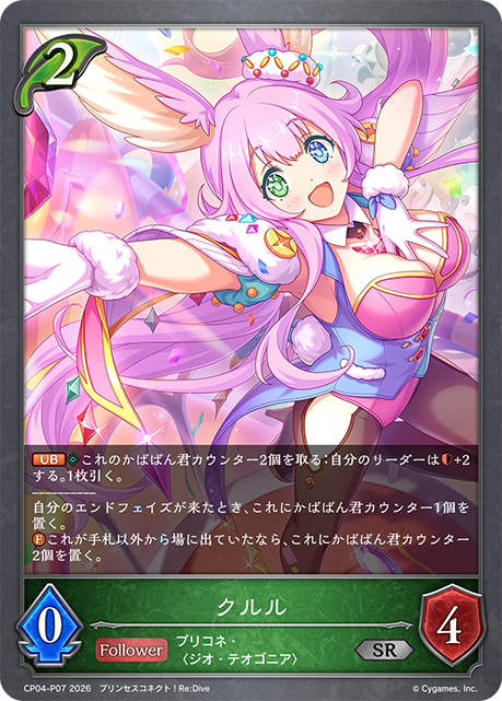 庫露露
