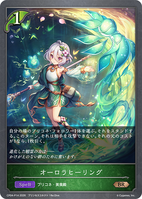 極光治療