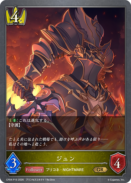 純