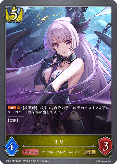 莉莉