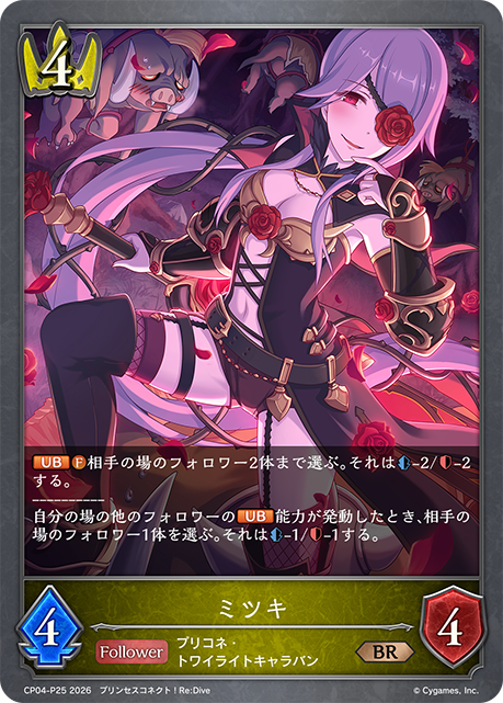 深月