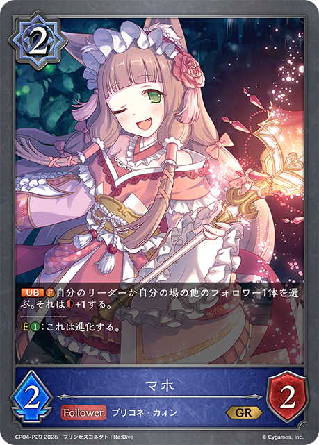 真步