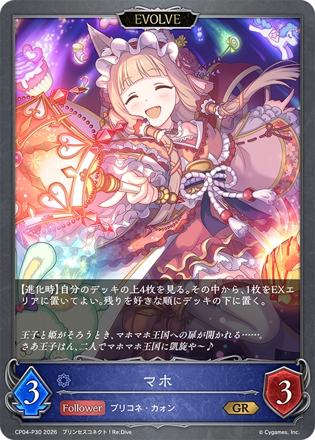 真步