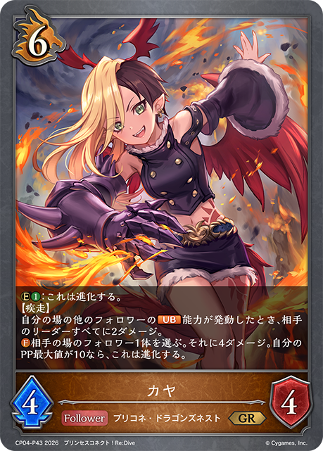 嘉夜