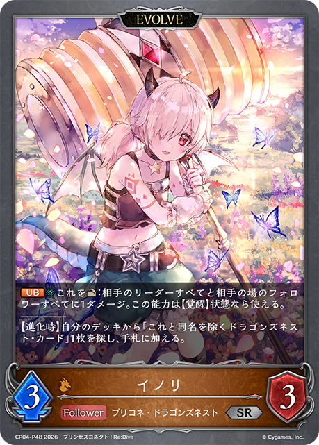 祈梨