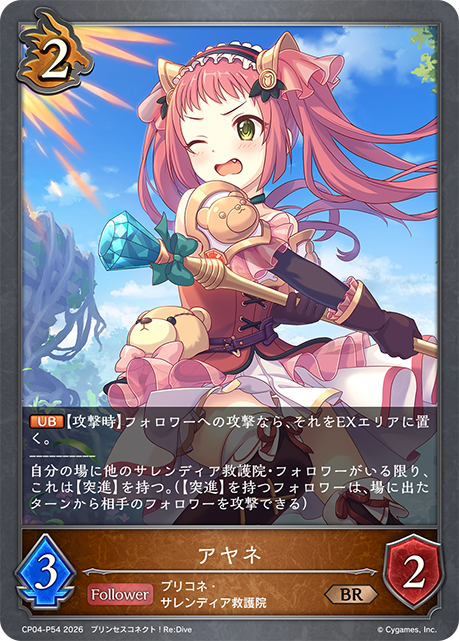 綾音