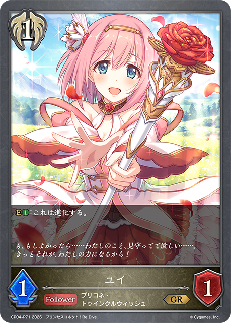 優衣