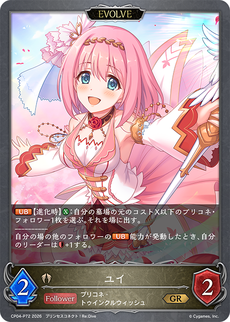 優衣
