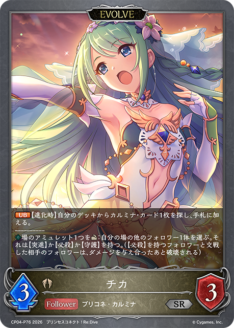 千歌
