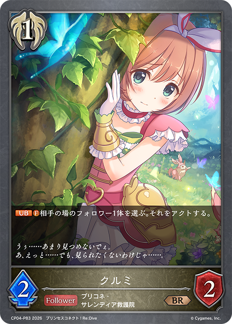 胡桃
