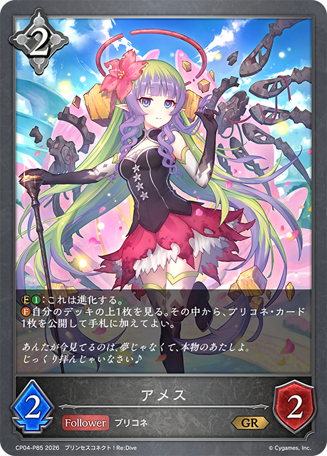 公主騎士