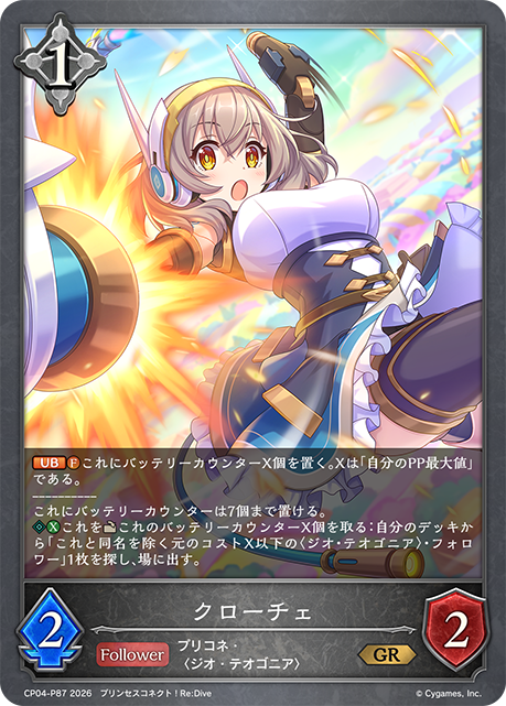 克蘿茜