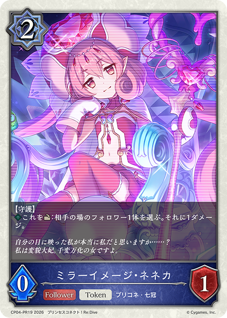 魔鏡幻象·似似花