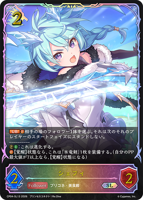 雪菲