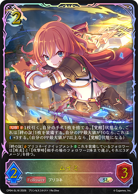 矛依未