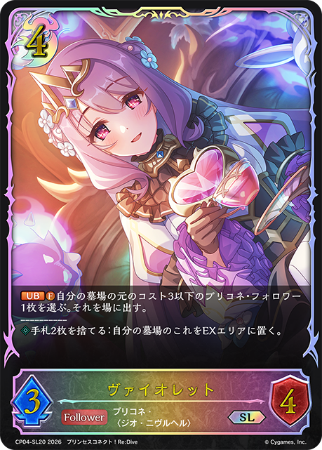 薇奧莉特