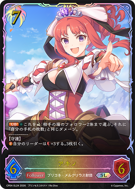 秋乃
