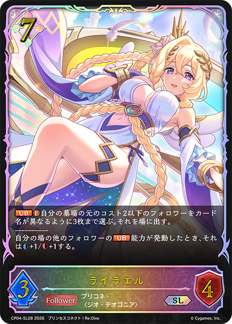 萊拉耶爾