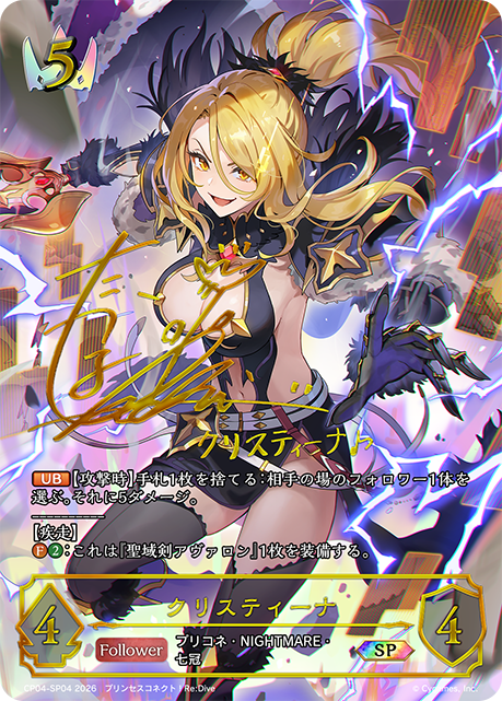 克莉絲提娜