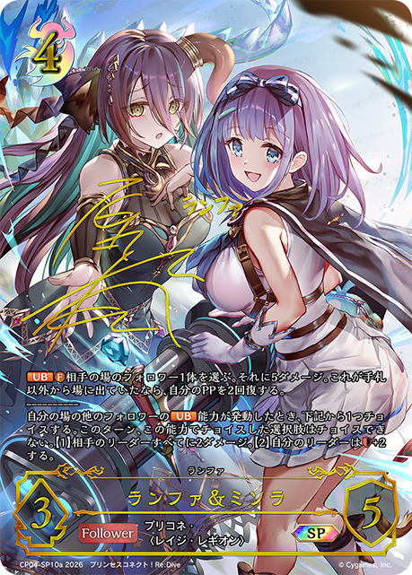 蘭法&美空