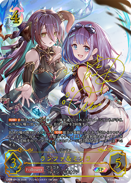 蘭法&美空
