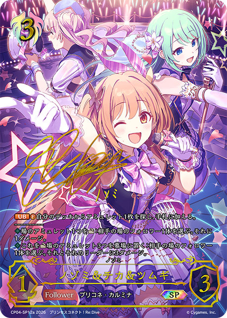 望&千歌&紡希