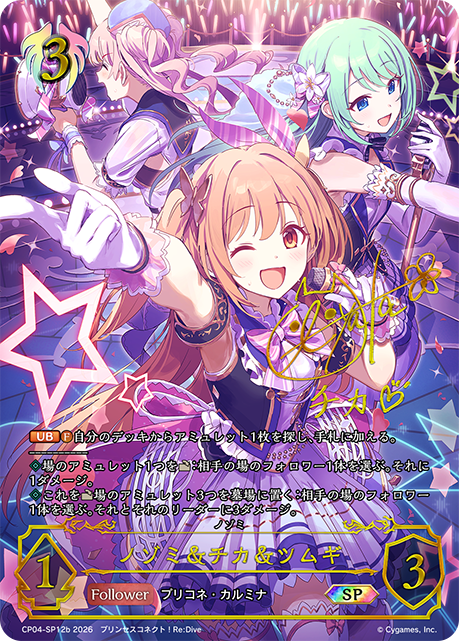 望&千歌&紡希
