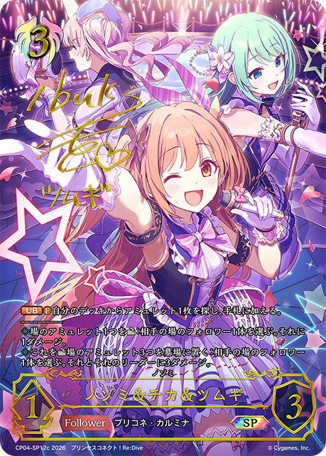 望&千歌&紡希