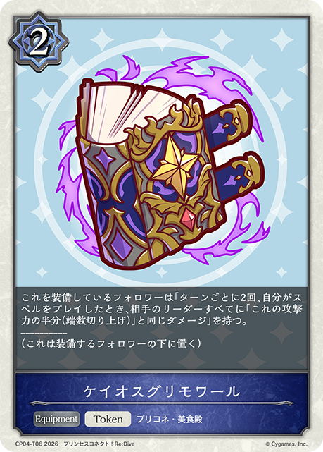 混沌魔法書