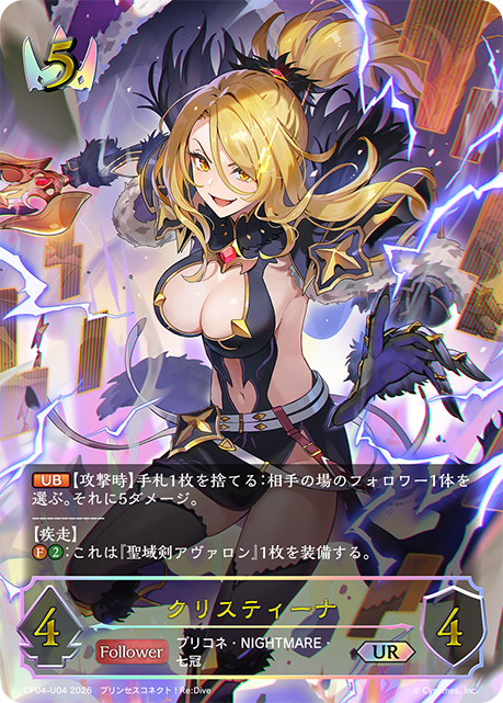 克莉絲提娜