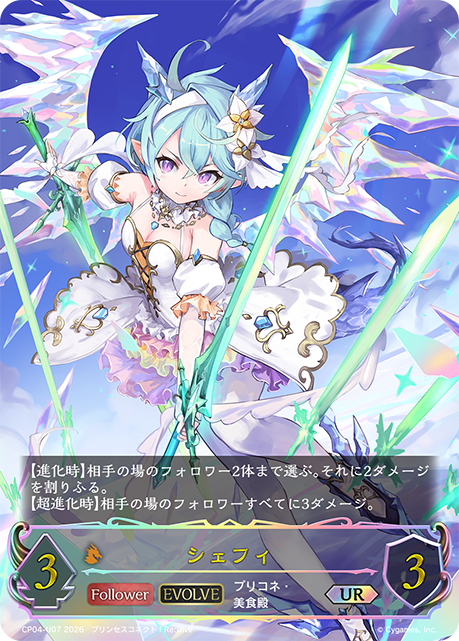 雪菲