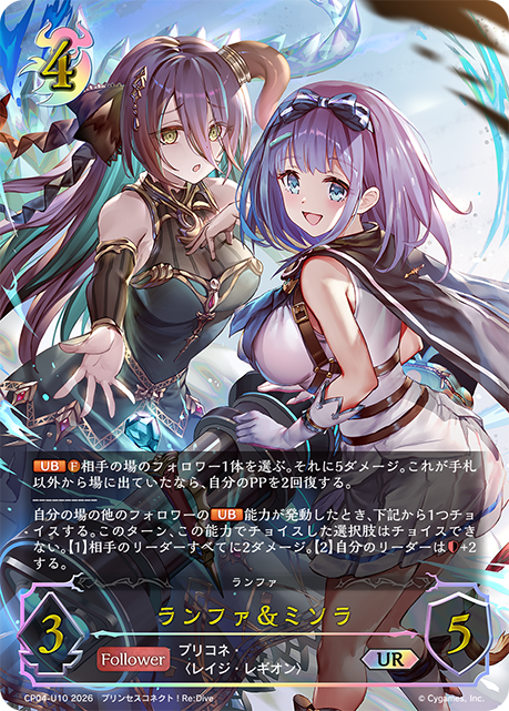 蘭法&美空