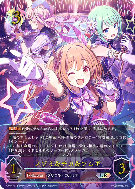 望&千歌&紡希