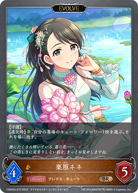 慄原寧寧