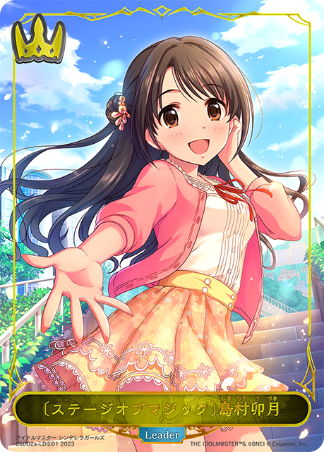 [魔法舞臺]島村卯月