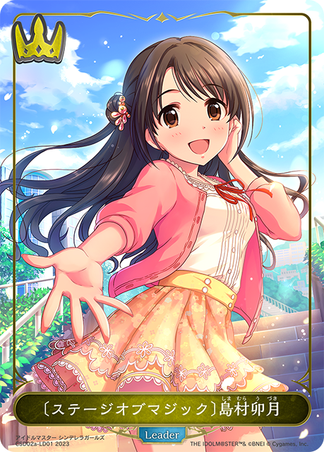 [魔法舞臺]島村卯月