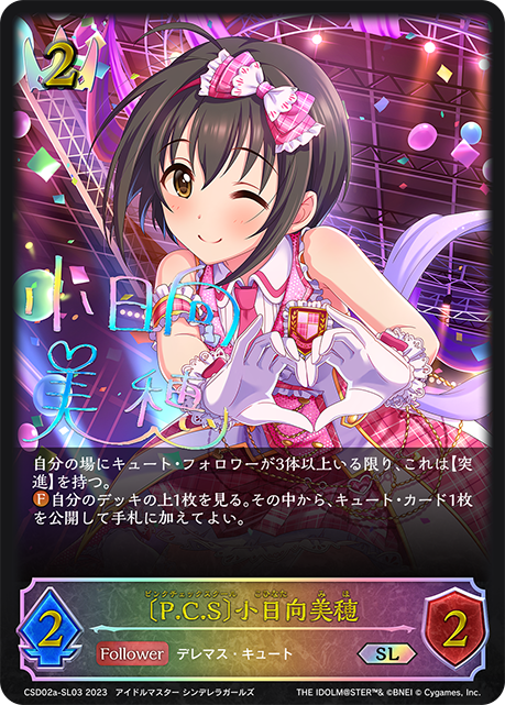 [P.C.S]小日向美穗