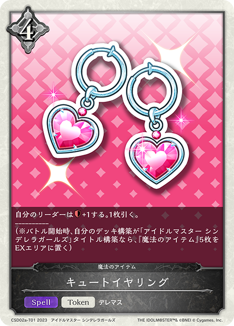 Cute耳環