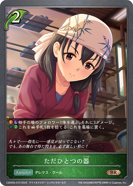 唯一之器