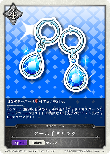 Cool耳環