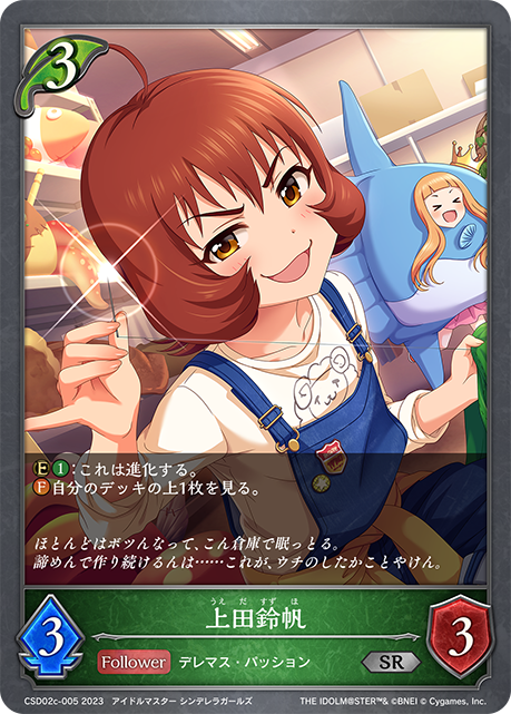 上田鈴帆