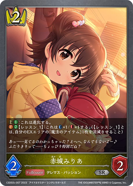 赤城米莉亞