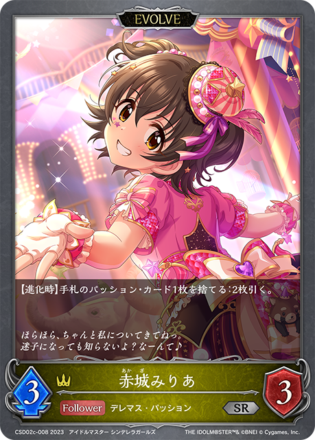 赤城米莉亞