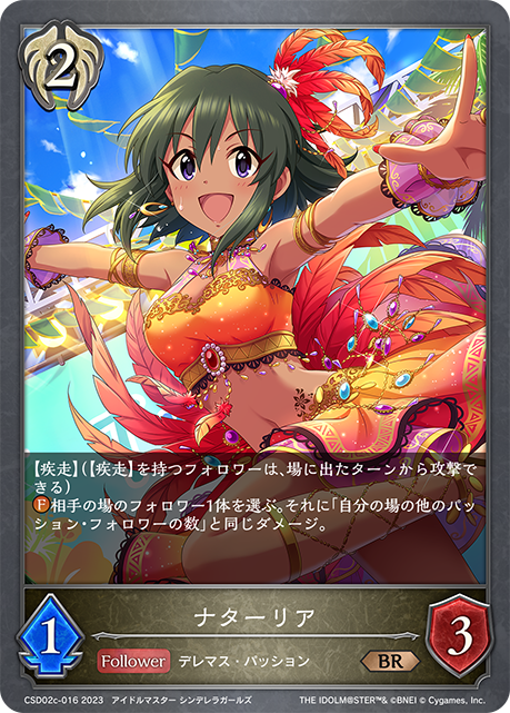 娜塔莉亞