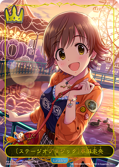[魔法舞臺]本田未央